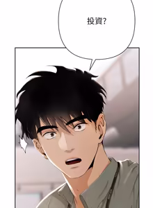 Page 13 of 欲债 | 慾債 1-26 - preview thumbnail