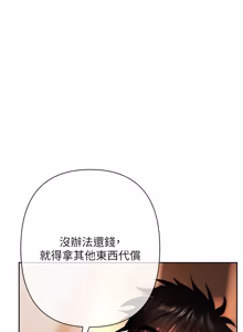 Page 134 of 欲债 | 慾債 1-26 - preview thumbnail