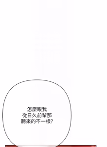 Page 144 of 欲债 | 慾債 1-26 - preview thumbnail