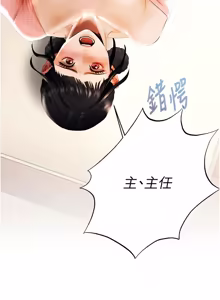 Page 151 of 欲债 | 慾債 1-26 - preview thumbnail