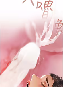 Page 170 of 欲债 | 慾債 1-26 - preview thumbnail
