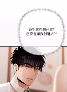 Page 171 of 欲债 | 慾債 1-26 - preview thumbnail