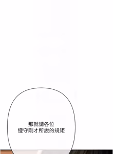 Page 201 of 欲债 | 慾債 1-26 - preview thumbnail