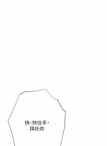Page 243 of 欲债 | 慾債 1-26 - preview thumbnail