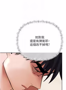 Page 249 of 欲债 | 慾債 1-26 - preview thumbnail