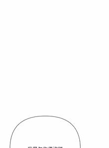 Page 251 of 欲债 | 慾債 1-26 - preview thumbnail