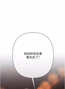 Page 256 of 欲债 | 慾債 1-26 - preview thumbnail