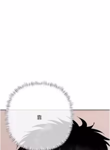 Page 293 of 欲债 | 慾債 1-26 - preview thumbnail