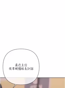 Page 295 of 欲债 | 慾債 1-26 - preview thumbnail