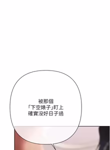 Page 297 of 欲债 | 慾債 1-26 - preview thumbnail