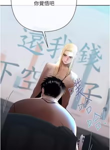 Page 309 of 欲债 | 慾債 1-26 - preview thumbnail