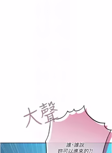 Page 334 of 欲债 | 慾債 1-26 - preview thumbnail