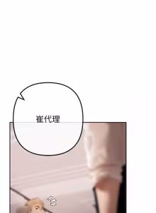 Page 35 of 欲债 | 慾債 1-26 - preview thumbnail