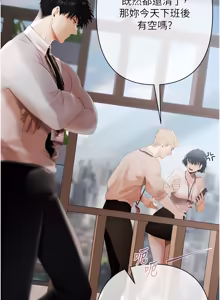 Page 41 of 欲债 | 慾債 1-26 - preview thumbnail