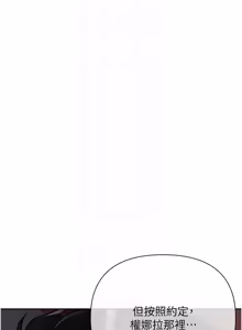 Page 423 of 欲债 | 慾債 1-26 - preview thumbnail
