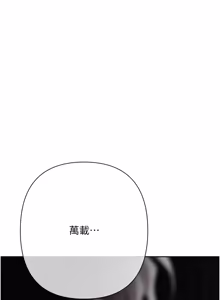 Page 426 of 欲债 | 慾債 1-26 - preview thumbnail