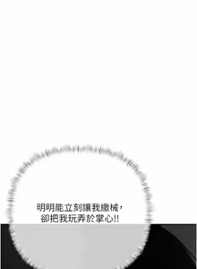 Page 431 of 欲债 | 慾債 1-26 - preview thumbnail