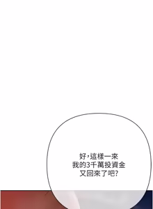 Page 441 of 欲债 | 慾債 1-26 - preview thumbnail
