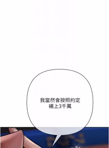 Page 443 of 欲债 | 慾債 1-26 - preview thumbnail