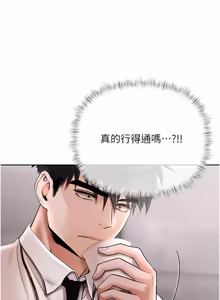 Page 444 of 欲债 | 慾債 1-26 - preview thumbnail