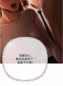 Page 459 of 欲债 | 慾債 1-26 - preview thumbnail