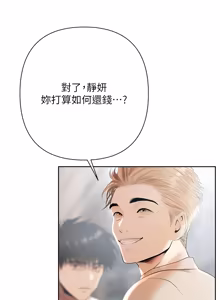 Page 52 of 欲债 | 慾債 1-26 - preview thumbnail
