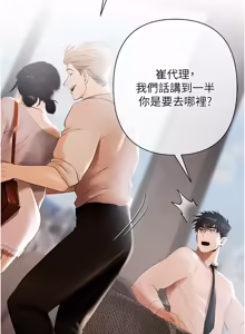 Page 53 of 欲债 | 慾債 1-26 - preview thumbnail