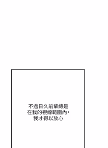 Page 68 of 欲债 | 慾債 1-26 - preview thumbnail