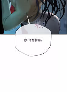 Page 89 of 欲债 | 慾債 1-26 - preview thumbnail