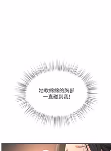 Page 111 of 撩欲按摩师 |  撩慾按摩師 1-23 - preview thumbnail