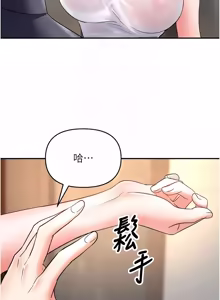 Page 122 of 撩欲按摩师 |  撩慾按摩師 1-23 - preview thumbnail