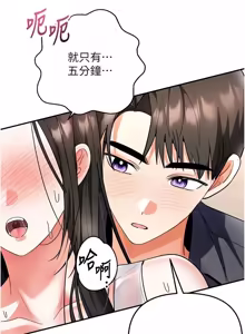 Page 123 of 撩欲按摩师 |  撩慾按摩師 1-23 - preview thumbnail