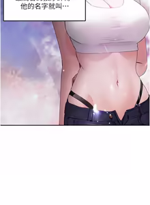 Page 13 of 撩欲按摩师 |  撩慾按摩師 1-23 - preview thumbnail