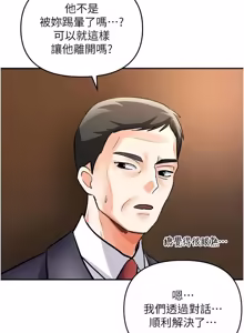 Page 143 of 撩欲按摩师 |  撩慾按摩師 1-23 - preview thumbnail