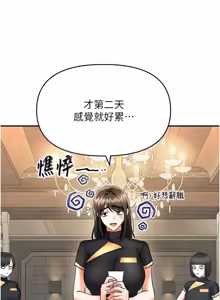 Page 144 of 撩欲按摩师 |  撩慾按摩師 1-23 - preview thumbnail