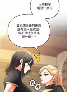 Page 146 of 撩欲按摩师 |  撩慾按摩師 1-23 - preview thumbnail
