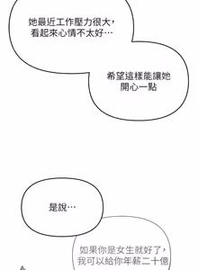 Page 16 of 撩欲按摩师 |  撩慾按摩師 1-23 - preview thumbnail