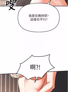 Page 165 of 撩欲按摩师 |  撩慾按摩師 1-23 - preview thumbnail