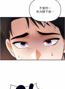 Page 18 of 撩欲按摩师 |  撩慾按摩師 1-23 - preview thumbnail