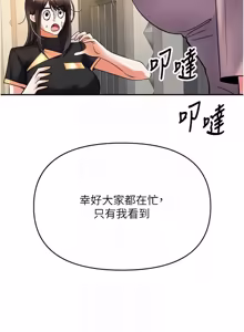 Page 183 of 撩欲按摩师 |  撩慾按摩師 1-23 - preview thumbnail