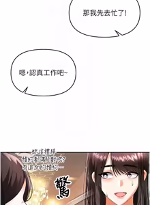 Page 185 of 撩欲按摩师 |  撩慾按摩師 1-23 - preview thumbnail