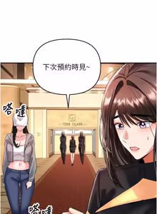 Page 188 of 撩欲按摩师 |  撩慾按摩師 1-23 - preview thumbnail