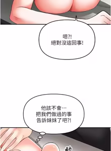 Page 197 of 撩欲按摩师 |  撩慾按摩師 1-23 - preview thumbnail