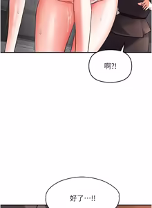 Page 199 of 撩欲按摩师 |  撩慾按摩師 1-23 - preview thumbnail