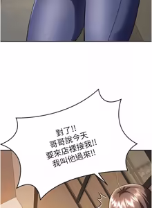 Page 201 of 撩欲按摩师 |  撩慾按摩師 1-23 - preview thumbnail