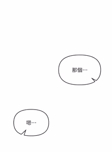 Page 206 of 撩欲按摩师 |  撩慾按摩師 1-23 - preview thumbnail