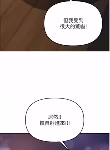 Page 211 of 撩欲按摩师 |  撩慾按摩師 1-23 - preview thumbnail