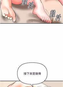 Page 226 of 撩欲按摩师 |  撩慾按摩師 1-23 - preview thumbnail