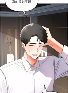 Page 24 of 撩欲按摩师 |  撩慾按摩師 1-23 - preview thumbnail