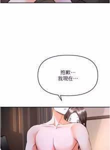 Page 252 of 撩欲按摩师 |  撩慾按摩師 1-23 - preview thumbnail